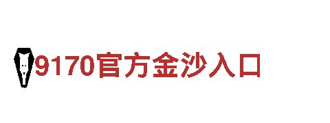 尽在千亿体育网站，打造游戏广告新风尚！